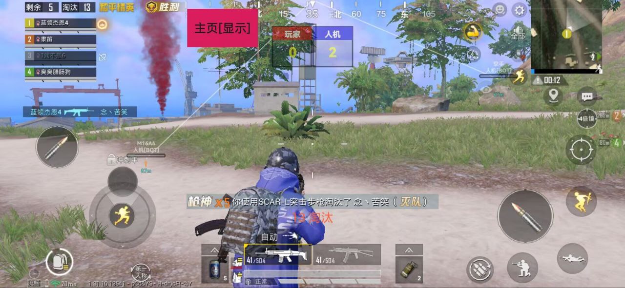 和平精英辅助【快影直装V3.0自瞄稳定版】锁头锁死自瞄 掩体变色 掩体漏打 人物透视 容器直装