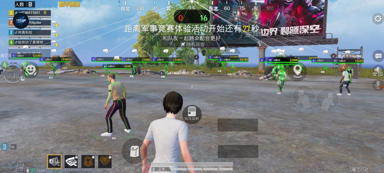 和平精英辅助【特种兵】