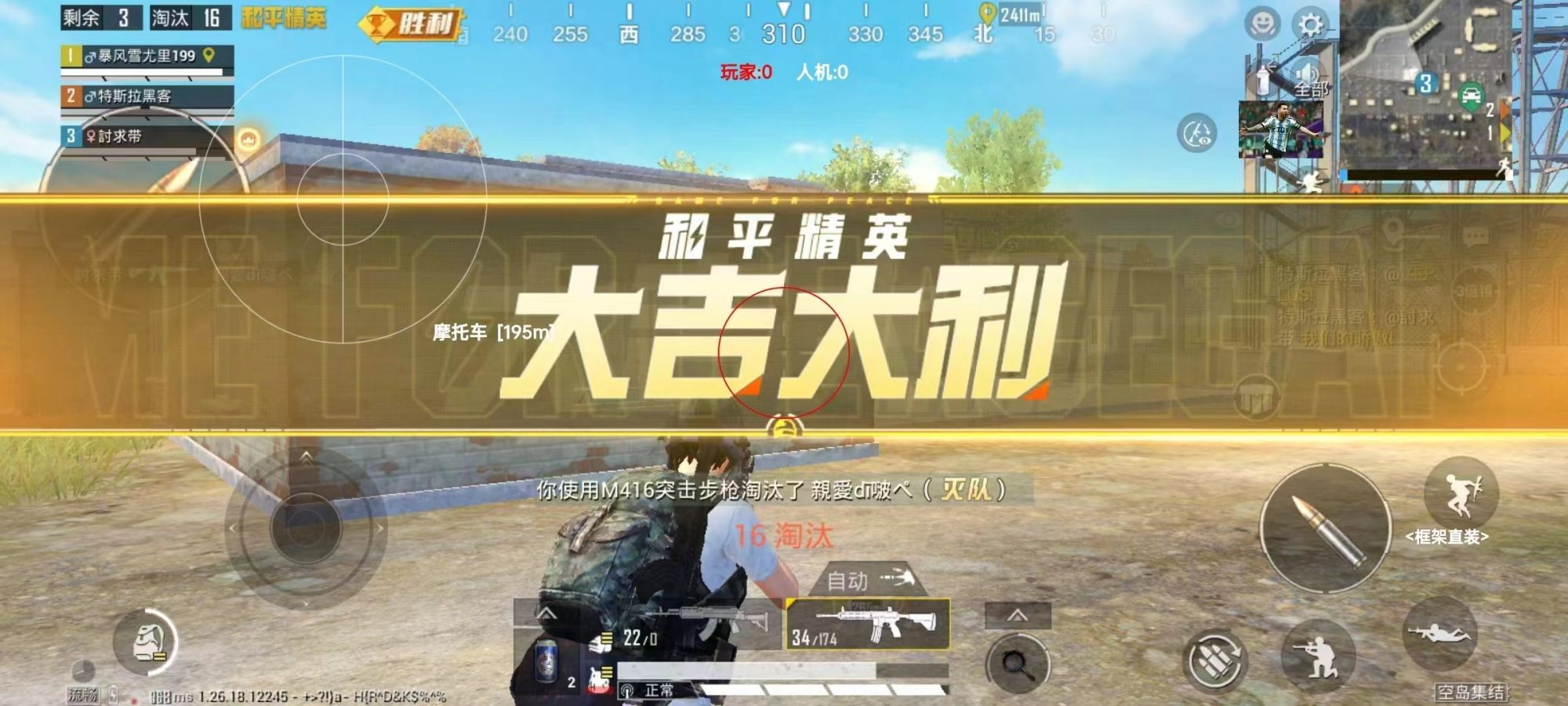 和平精英辅助【兵王】