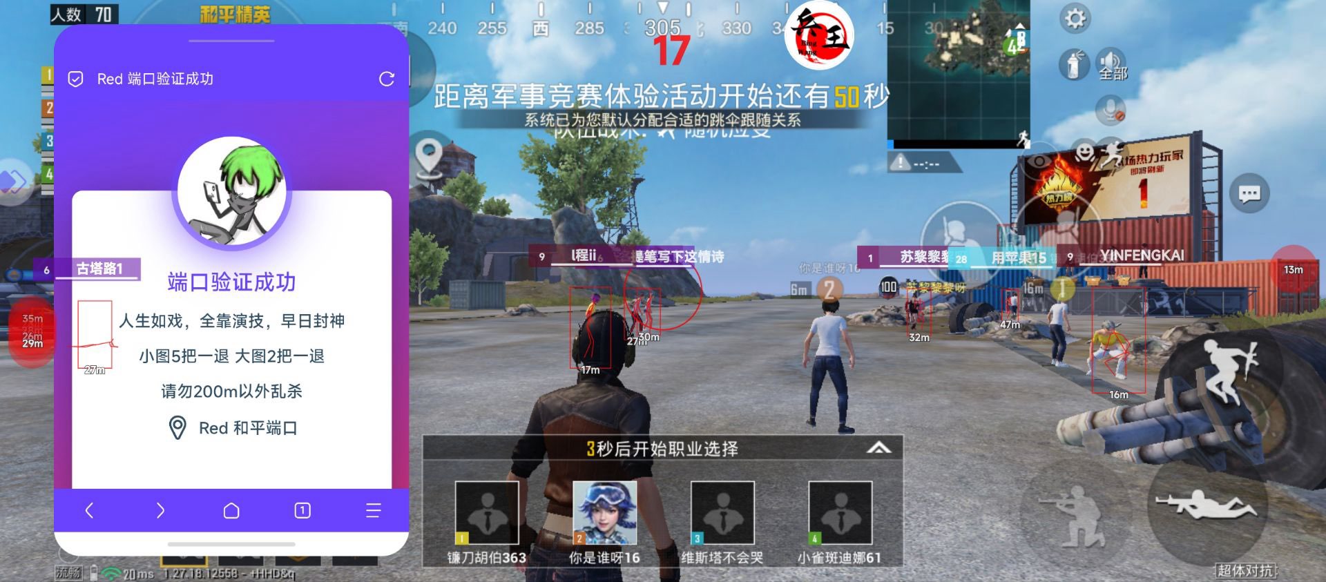 和平精英辅助【凯蒂猫一体直装】人物透视 平板视角 无后坐力 锁死自瞄 子弹追踪 方框射线 骨骼显示 物资显示