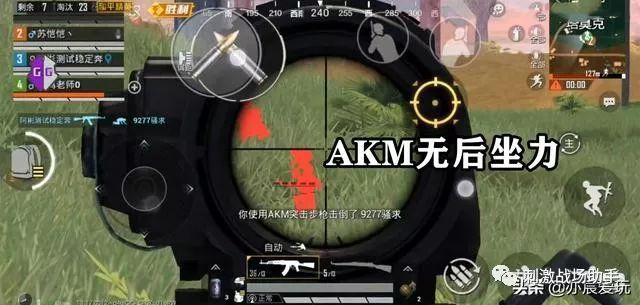 和平精英辅助【快鱼S直装容器版】全图透视 锁死自瞄 人物美化 人物方框 人物射线 人物骨骼