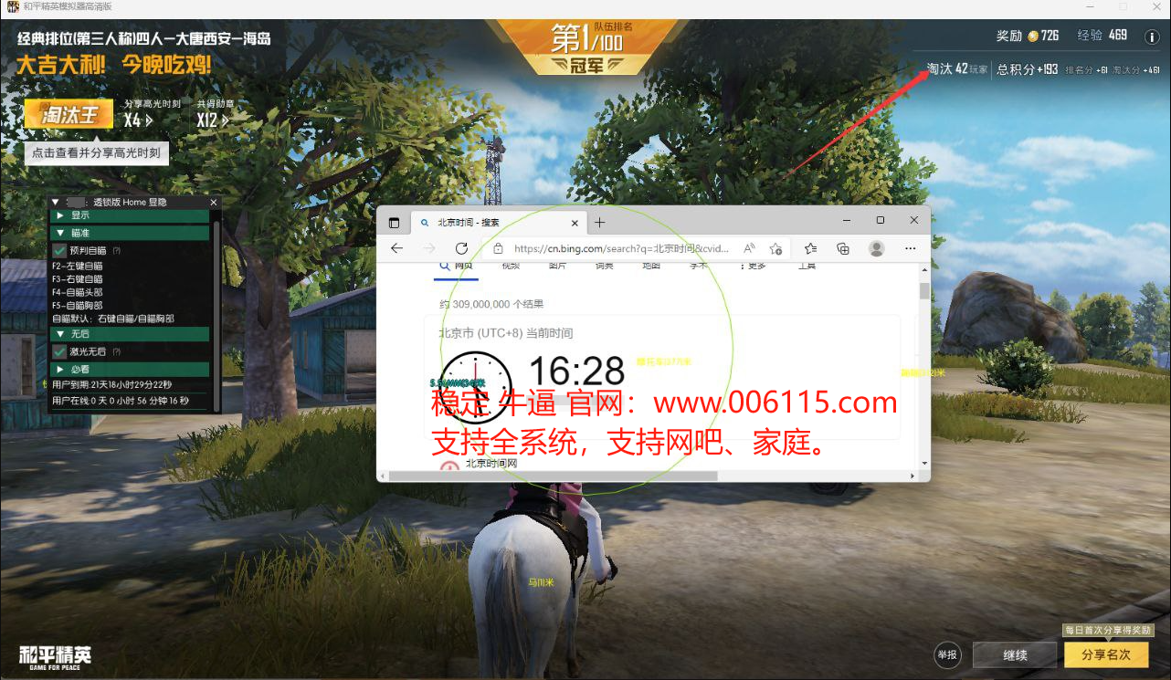 玩家社区对和平精英辅助软件的看法调查