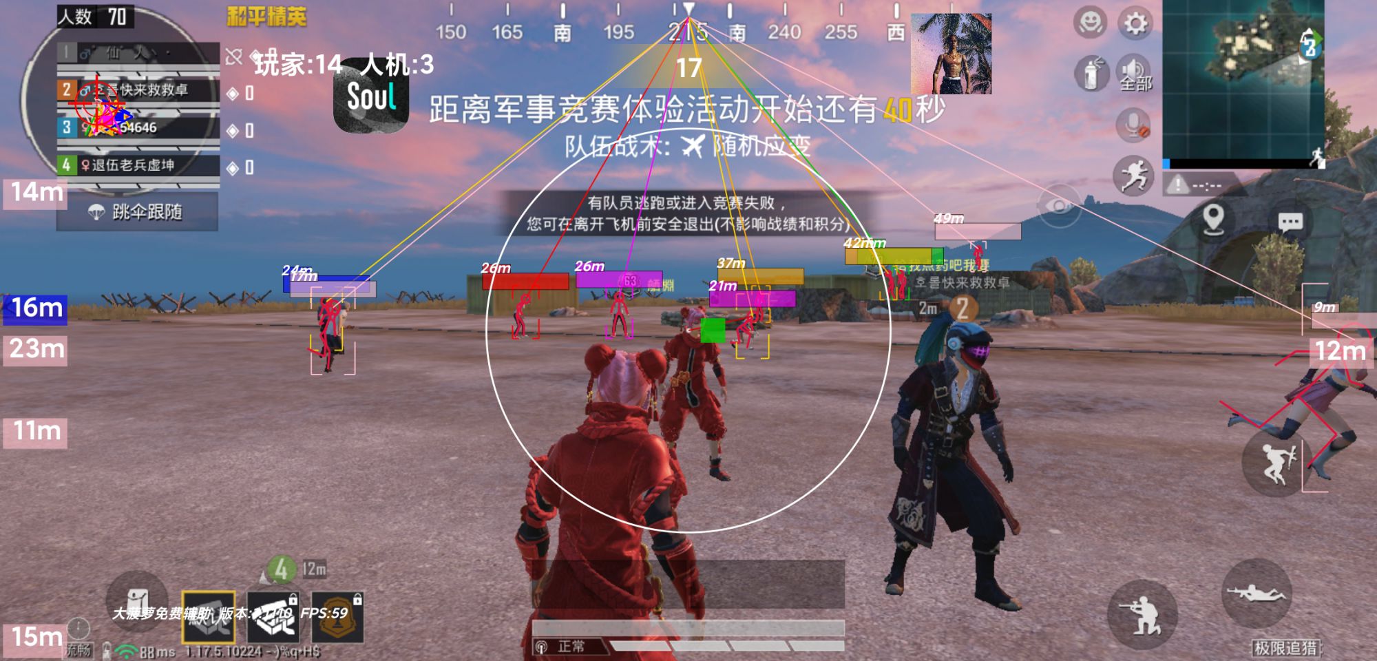 和平精英辅助软件的发展与影响分析