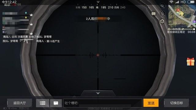 和平精英辅助工具安全指南：保护账号远离封禁
