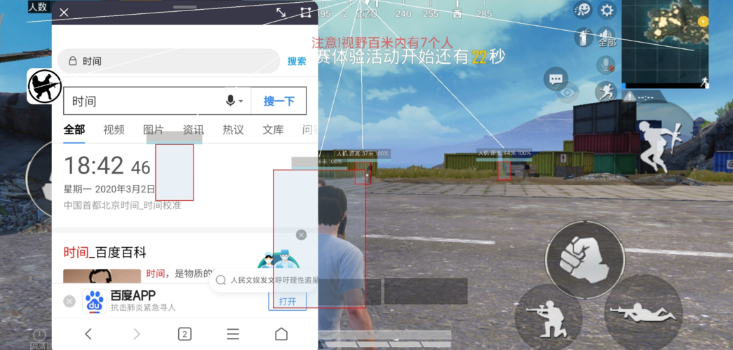 和平精英《迪达拉pro》辅助