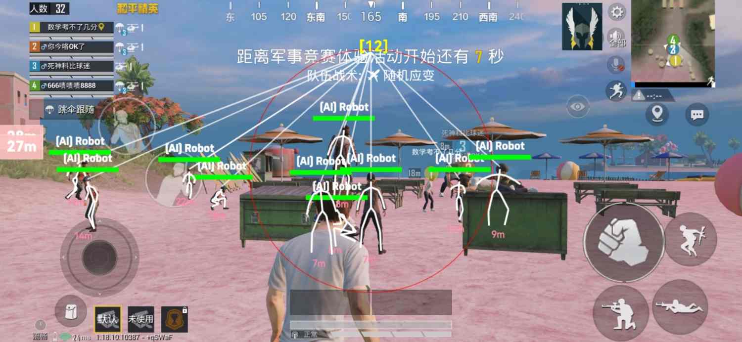 和平精英DDYS辅助