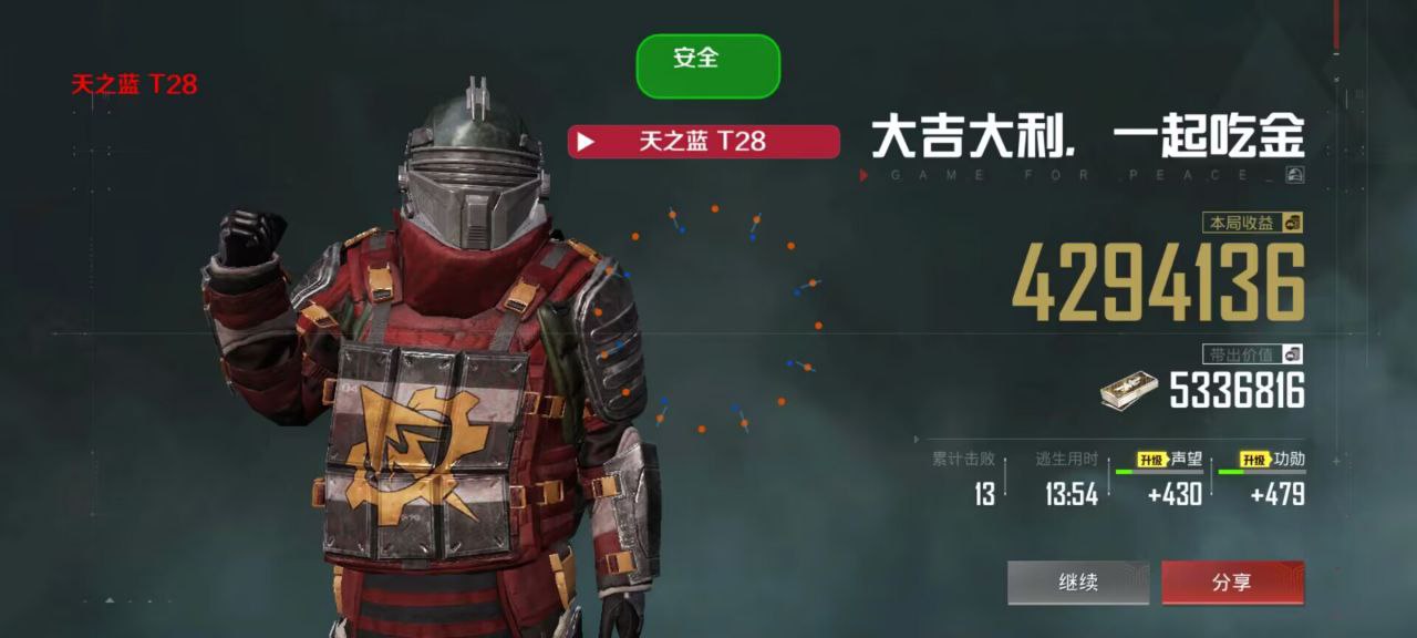 和平精英辅助【小飞侠】