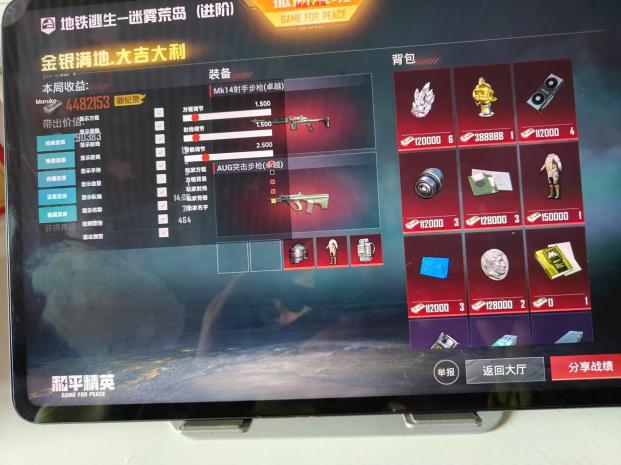 和平精英辅助【墨鱼容器直装】无后座力 人物透视 枪械据点 无限子弹 直播防录屏 偷装备 全图透视 巡查预警 自动压枪 人物透视