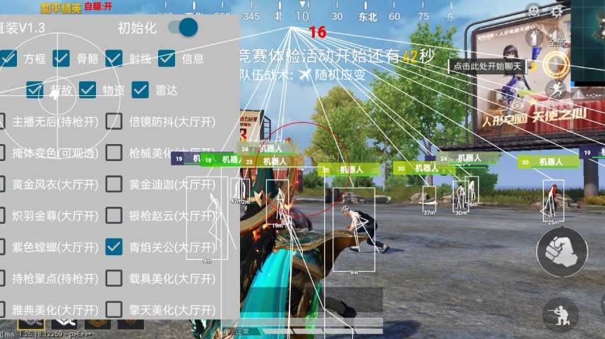 和平精英《齐天大圣》直装辅助更新新版本更换全新数据