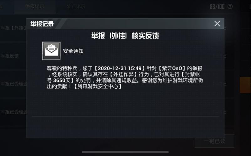 和平精英《保时捷》外挂