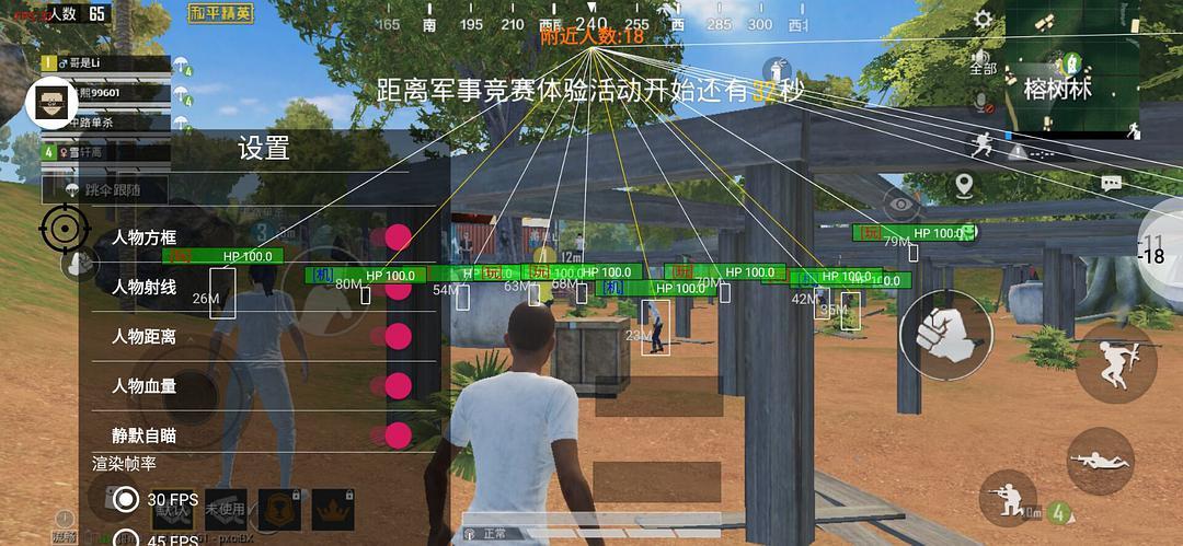 和平精英外挂《番茄》全网唯一独家裸奔内置防封的科技