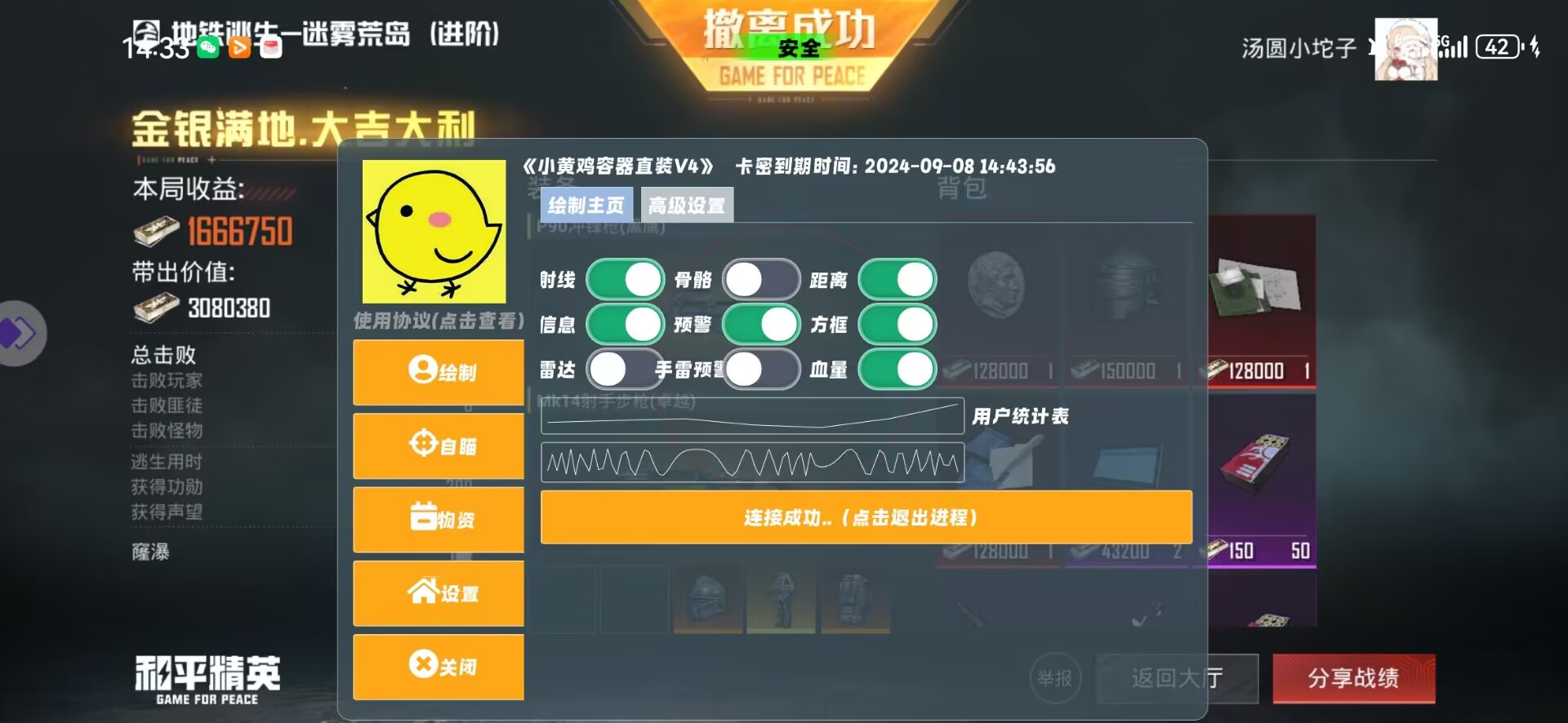 和平精英外挂《番茄》全网唯一独家裸奔内置防封的科技