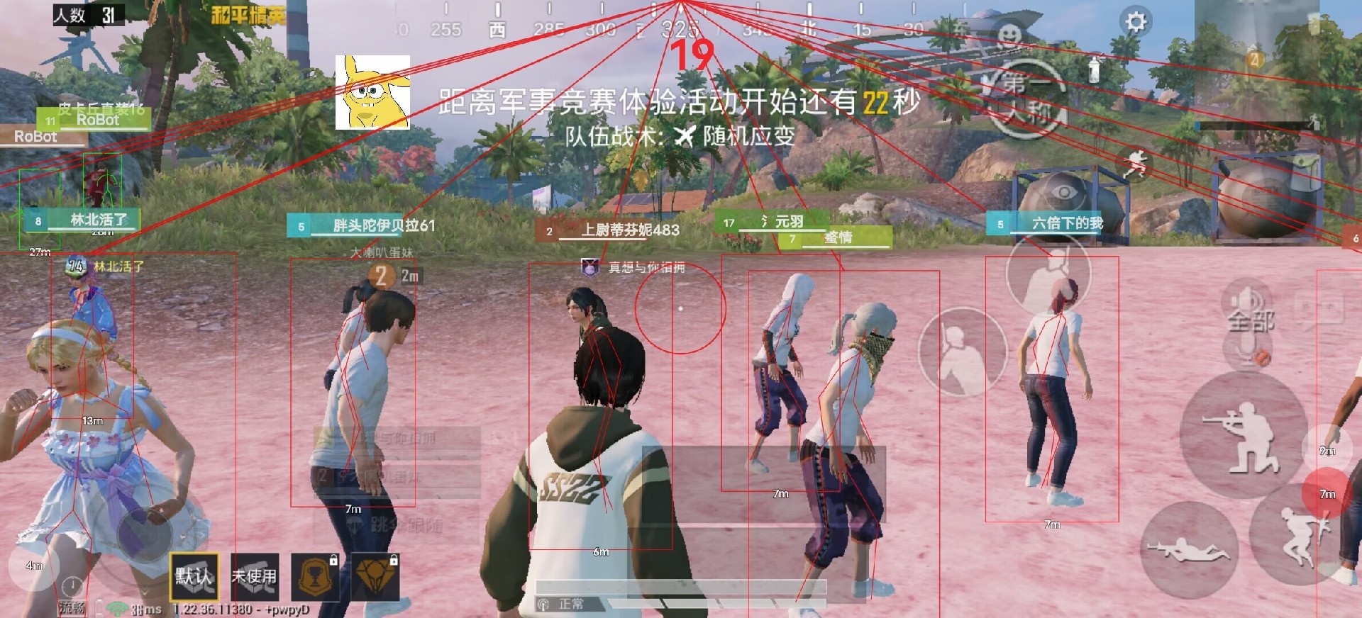 揭秘和平精英辅助工具的真相：你真的需要它吗
