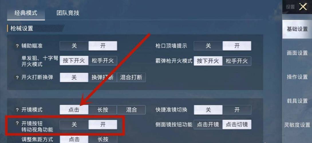 和平精英模拟器《绝影》辅助支持腾讯模拟器