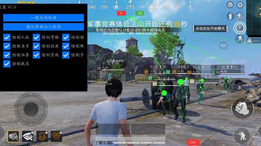 和平精英模拟器《绝影》辅助支持腾讯模拟器