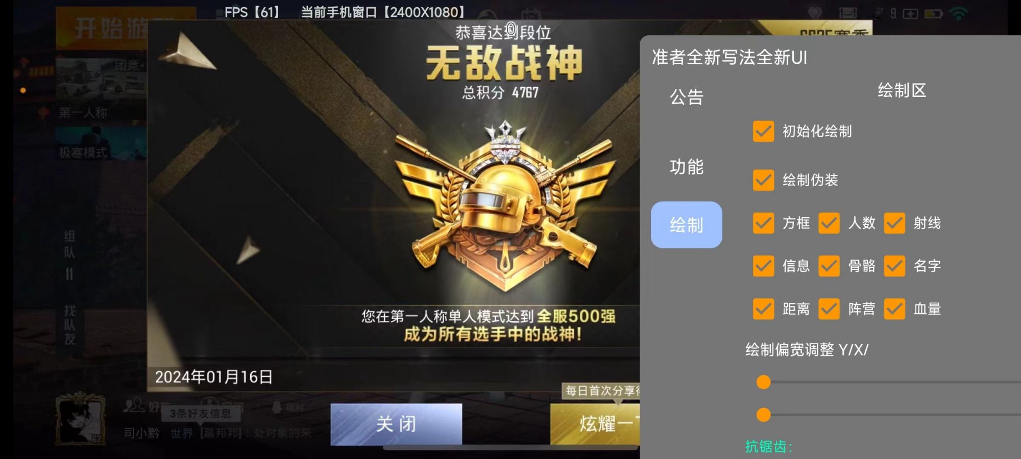 和平精英ios《挑战者》辅助完美上分皇冠