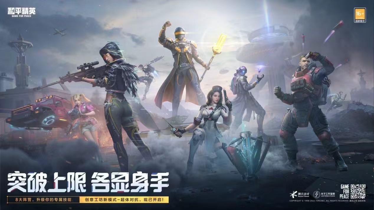 和平精英辅助插件【血轮眼👁改文件】每周更新3次保证稳定