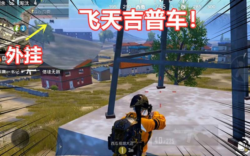 和平精英模拟器辅助【三体】支持腾讯模拟器电脑使用