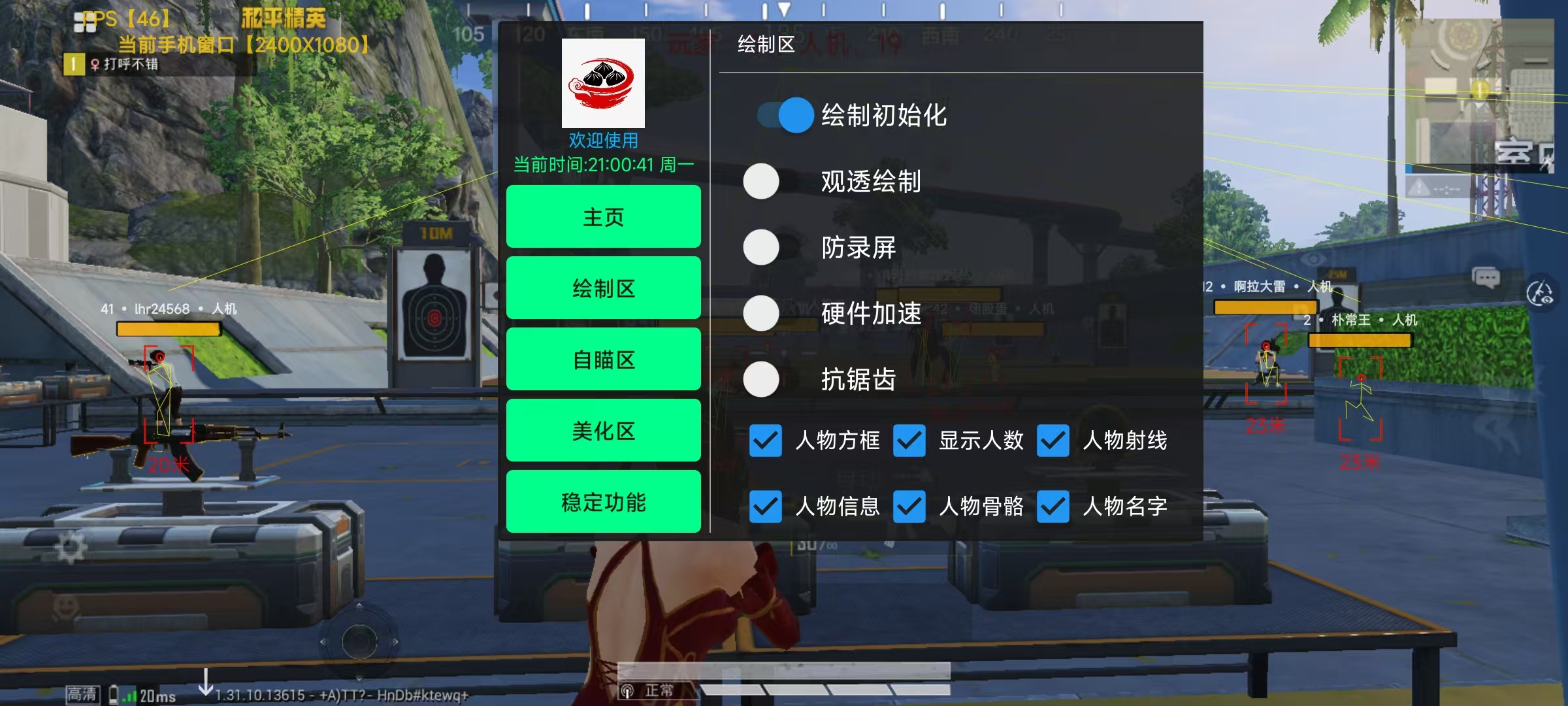 和平精英七大兵种的能力