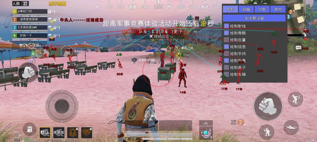 和平精英辅助【骷髅头直装V9.23】子弹追踪 锁头自瞄 触摸自瞄 无后防抖 透视血量 车辆透视